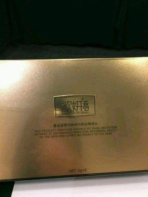 歆妍红参蜗牛拍拍丸微商骗局，做了代理一盒都没卖出去