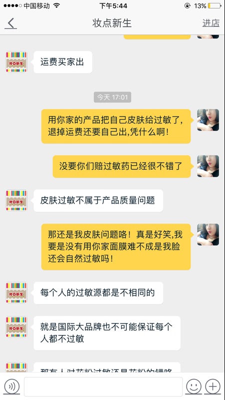 宝罗丝丹面膜怎么样,用事实说话 告诉你真相 面膜护肤品 第2张 宝罗丝丹面膜怎么样,用事实说话 告诉你真相 面膜护肤品 第2张