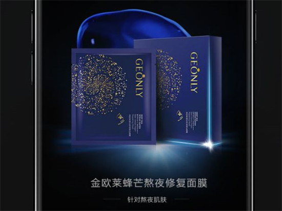 金欧莱面膜使用后起痘过敏，经过实验确实含有激素