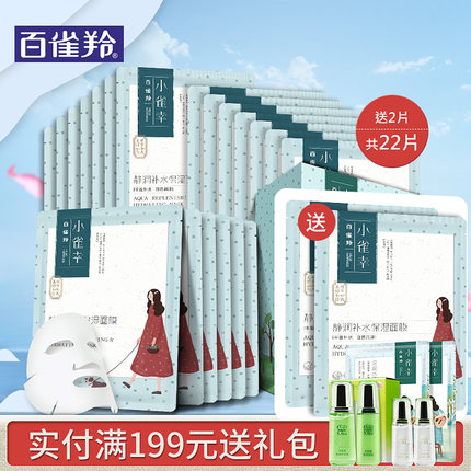 2017年热销好用美白补水保湿面膜排行榜，面膜排行榜10强