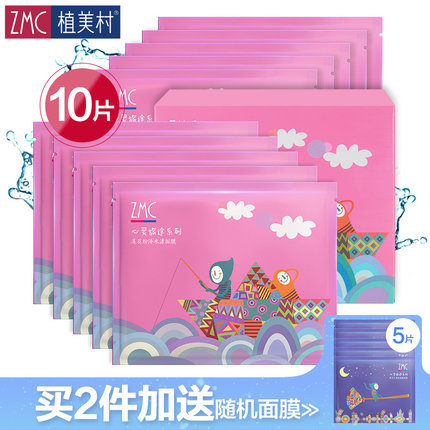 2017年热销好用美白补水保湿面膜排行榜，面膜排行榜10强  面膜排行榜 第6张