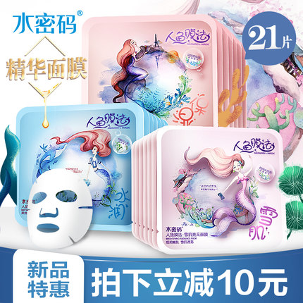 2017年热销好用美白补水保湿面膜排行榜，面膜排行榜10强  面膜排行榜 第10张