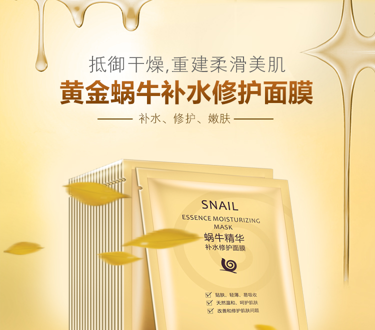 碧素堂蜗牛面膜怎么样，真实碧素堂面膜评测 不让你上当