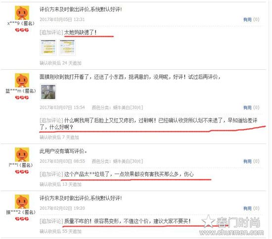 碧素堂蜗牛面膜怎么样,真实碧素堂面膜评测 不让你上当 面膜蜗牛面膜 第2张 碧素堂蜗牛面膜怎么样,真实碧素堂面膜评测 不让你上当 面膜蜗牛面膜 第2张