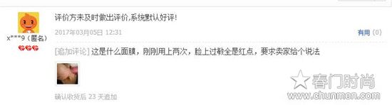 碧素堂蜗牛面膜怎么样,真实碧素堂面膜评测 不让你上当 面膜蜗牛面膜 第3张 碧素堂蜗牛面膜怎么样,真实碧素堂面膜评测 不让你上当 面膜蜗牛面膜 第3张