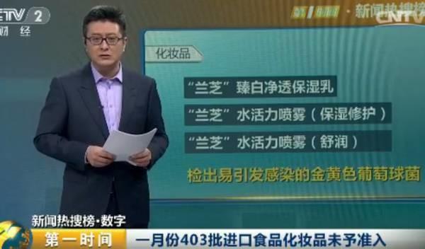 兰芝被检测出细菌之后，专柜卫生不合格 容易交叉感染