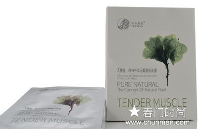 菲姿蔓妮含有激素被曝光，菲姿蔓妮面膜副作用 菲姿蔓妮面膜怎么样