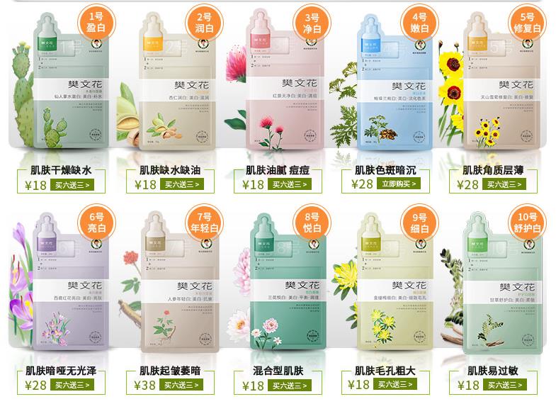 樊文花面膜怎么样，樊文花面膜有激素吗 是否容易过敏