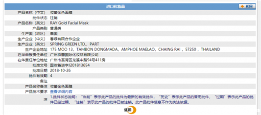 ray面膜被扒，ray面膜被检测激素  面膜 第2张