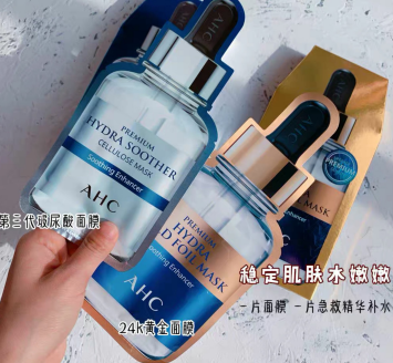 ahc面膜金色银色区别，ahc面膜金色银色一样吗