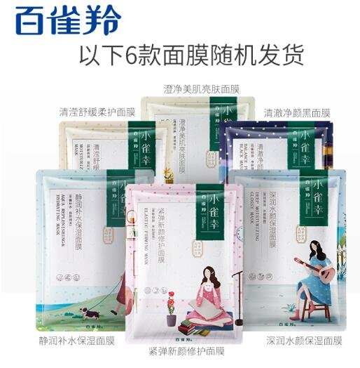 提拉紧致面膜十大排名  面膜 第10张