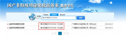 蜜都面膜能用吗，蜜都面膜安全吗  面膜 第2张