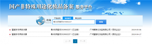 蜜都面膜能用吗，蜜都面膜安全吗  面膜 第3张