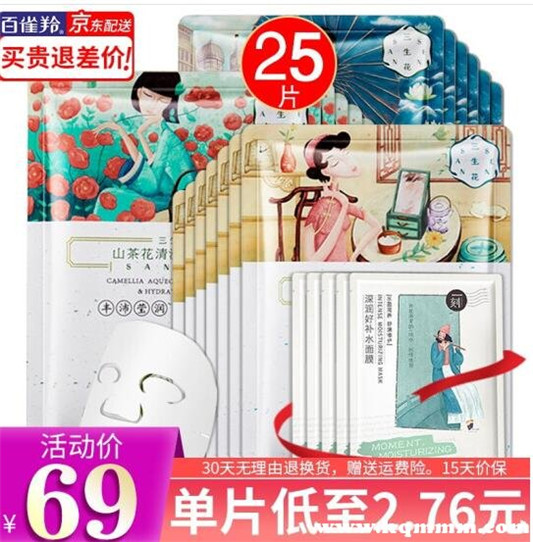 祛痘印的面膜哪个好用，祛痘印的面膜推荐  面膜 第3张