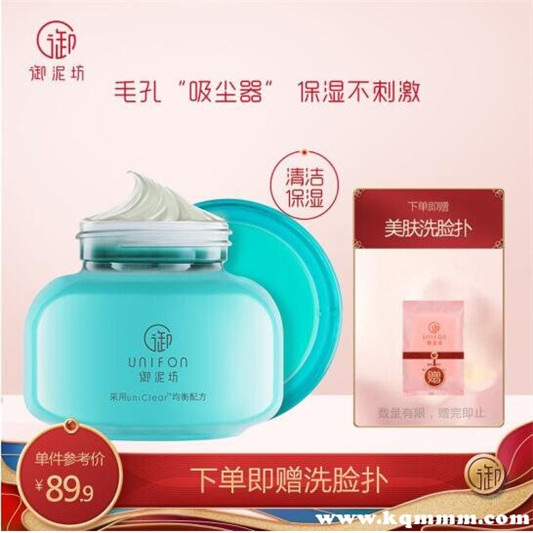 深层清洁面膜哪个牌子好,深层清洁面膜排行榜 面膜 第2张 深层清洁面膜哪个牌子好,深层清洁面膜排行榜 面膜 第2张