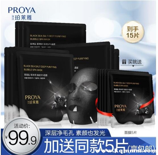 深层清洁面膜哪个牌子好,深层清洁面膜排行榜 面膜 第4张 深层清洁面膜哪个牌子好,深层清洁面膜排行榜 面膜 第4张