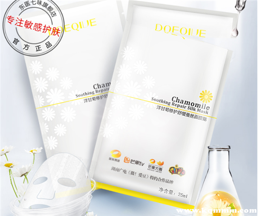 洋甘菊面膜适合痘痘肌吗，洋甘菊面膜哪个牌子好  面膜 第3张