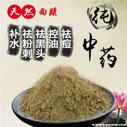 自制中药美白祛斑面膜，祛斑美白中药自制面膜
