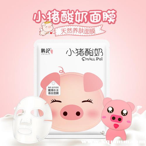 韩纪小猪酸奶面膜可靠吗，小猪酸奶是正规产品吗  面膜 第3张