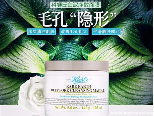 好用清洁面膜排行榜,清洁面膜推荐 面膜 第3张 好用清洁面膜排行榜,清洁面膜推荐 面膜 第3张