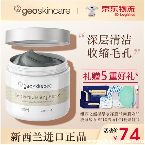 好用清洁面膜排行榜,清洁面膜推荐 面膜 第5张 好用清洁面膜排行榜,清洁面膜推荐 面膜 第5张