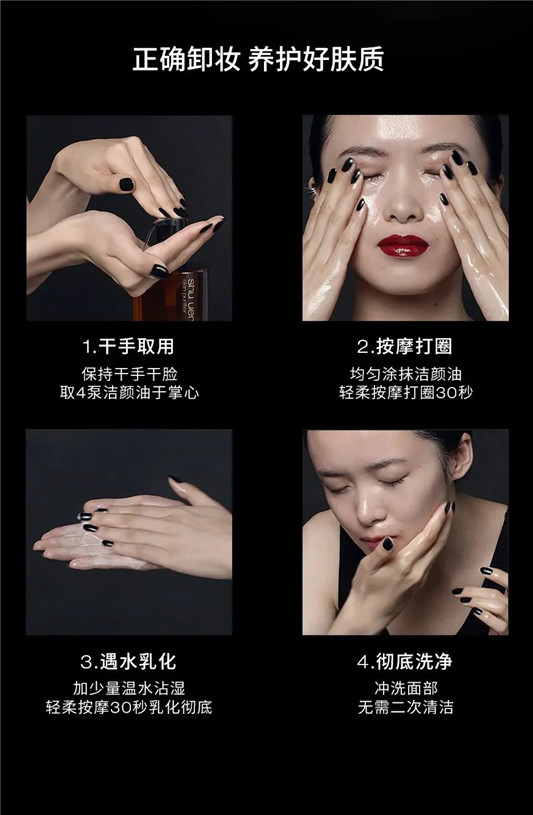 植村秀新款柚子卸妆油上市  植村秀 卸妆油 第11张