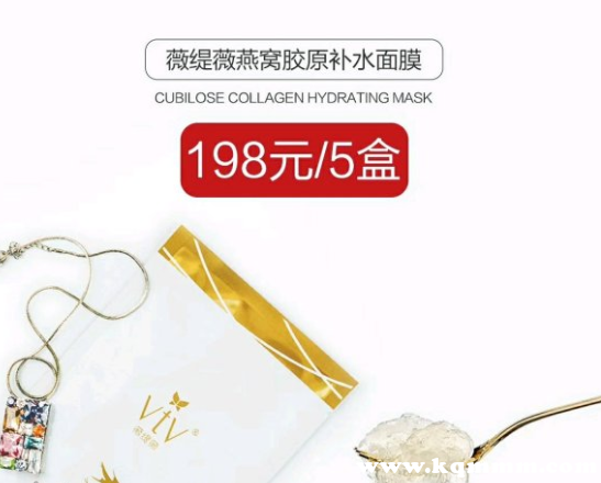 薇缇薇面膜拿货价，vtv面膜薇缇薇代理价