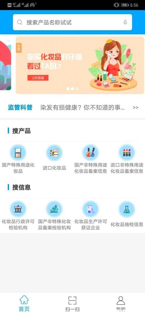 怎么查面膜是不是正品，全球正品查询防伪官网  面膜 第2张