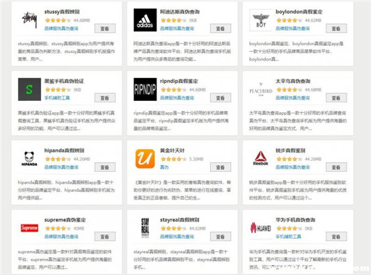 怎么查面膜是不是正品，全球正品查询防伪官网  面膜 第3张