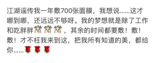 范冰冰面膜牌子怎么样,范冰冰一天敷几次面膜 面膜 第4张 范冰冰面膜牌子怎么样,范冰冰一天敷几次面膜 面膜 第4张