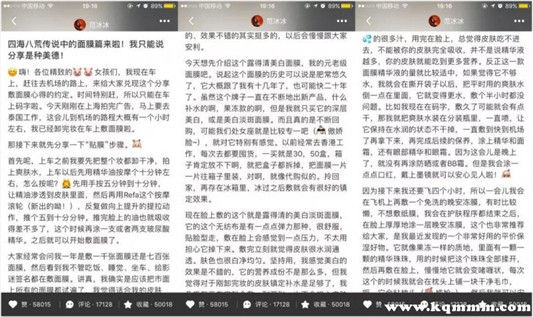 范冰冰面膜牌子怎么样,范冰冰一天敷几次面膜 面膜 第5张 范冰冰面膜牌子怎么样,范冰冰一天敷几次面膜 面膜 第5张