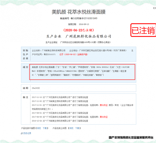 美肌颜面膜含荧光素吗,美肌颜面膜成分安全吗 颜面 第2张 美肌颜面膜含荧光素吗,美肌颜面膜成分安全吗 颜面 第2张