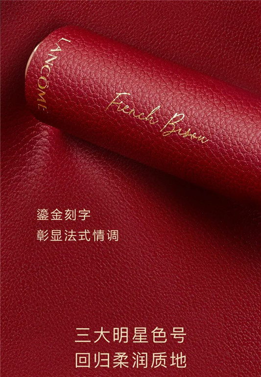 兰蔻菁纯唇膏七夕**版，一抹尽释唇间魅力  兰蔻 唇膏 ** 第5张