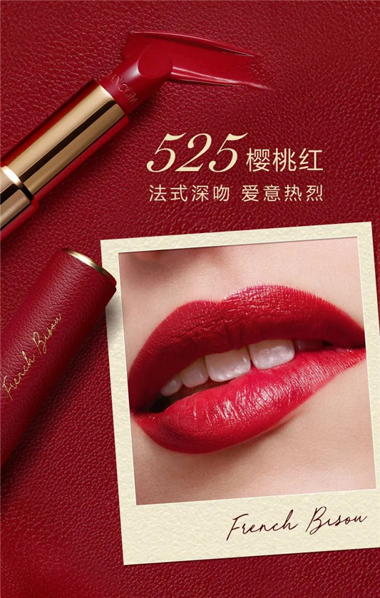 兰蔻菁纯唇膏七夕**版，一抹尽释唇间魅力  兰蔻 唇膏 ** 第6张