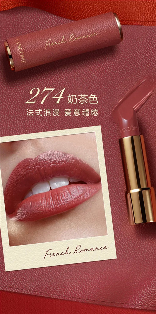 兰蔻菁纯唇膏七夕**版，一抹尽释唇间魅力  兰蔻 唇膏 ** 第8张