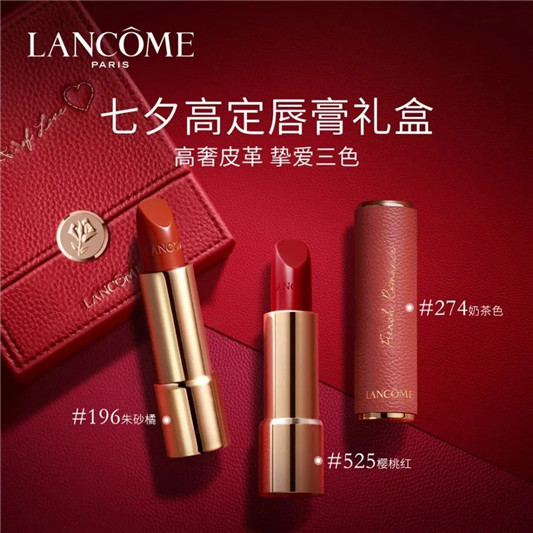 兰蔻菁纯唇膏七夕**版，一抹尽释唇间魅力  兰蔻 唇膏 ** 第9张