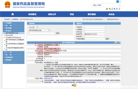 韩后面膜安全吗，韩后面膜可以用吗  面膜 第3张