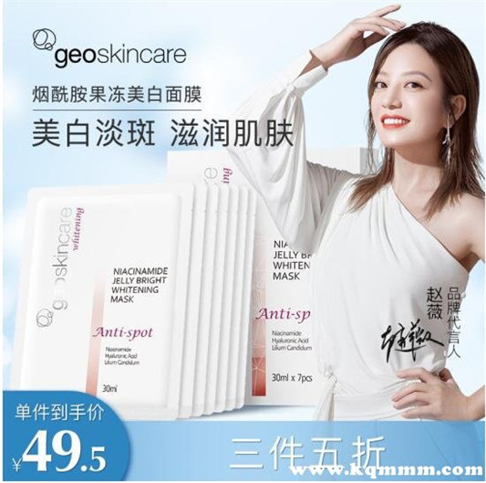 淡斑面膜排行榜10强  面膜 第2张