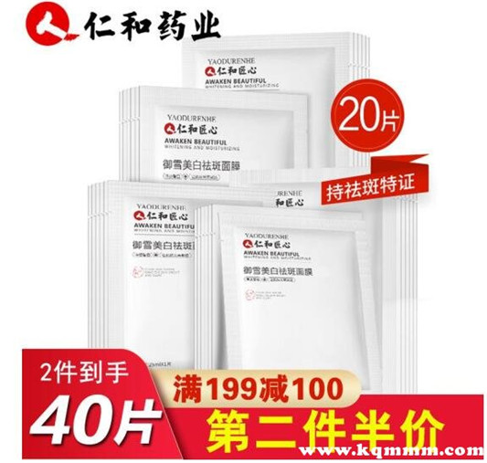 淡斑面膜排行榜10强  面膜 第3张
