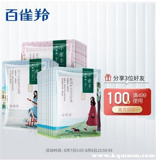 淡斑面膜排行榜10强  面膜 第5张