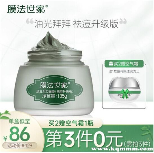 淡斑面膜排行榜10强  面膜 第7张