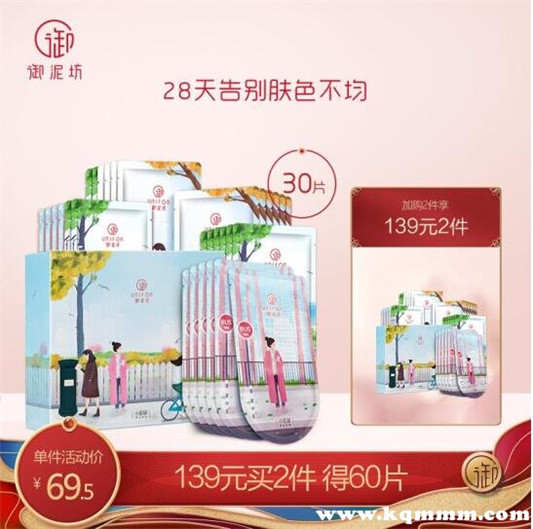 淡斑面膜排行榜10强  面膜 第9张