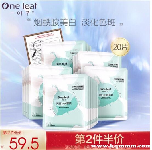 淡斑面膜排行榜10强  面膜 第10张