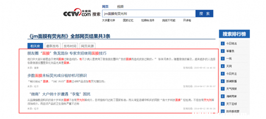 jm面膜有荧光剂吗,jm面膜有荧光剂是真是假 面膜 第3张 jm面膜有荧光剂吗,jm面膜有荧光剂是真是假 面膜 第3张