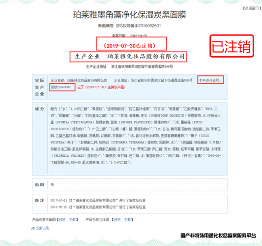 珀莱雅面膜含荧光吗,珀莱雅面膜安全吗 面膜 第3张 珀莱雅面膜含荧光吗,珀莱雅面膜安全吗 面膜 第3张