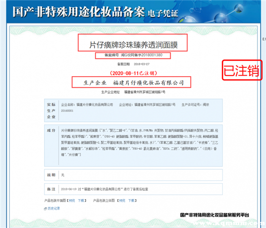 片仔癀面膜那么便宜敢用吗，片仔癀面膜为什么卖这么便宜  面膜 第2张