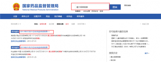 露兰姬娜面膜安全吗，露兰姬娜怎么那么便宜  面膜 第3张