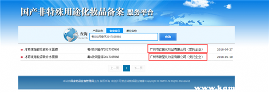 冰菊面膜怎么这么便宜，冰菊是正规品牌吗  面膜 第2张