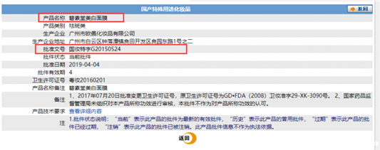 冰菊面膜怎么这么便宜，冰菊是正规品牌吗  面膜 第4张