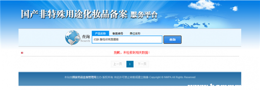 约肤面膜是真的假的，约肤面膜霜是正规产品吗  面膜 第3张